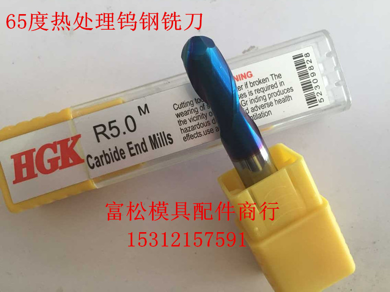HGK65 degree heat treatment tungsten steel ball head milling cutter tungsten steel ball tungsten steel R milling cutter R0 5R1R2R3R4R5R6
