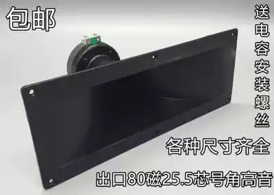 (Export package)10-inch 12-inch stage box with horn tweeter 25 5-core tweeter 80W
