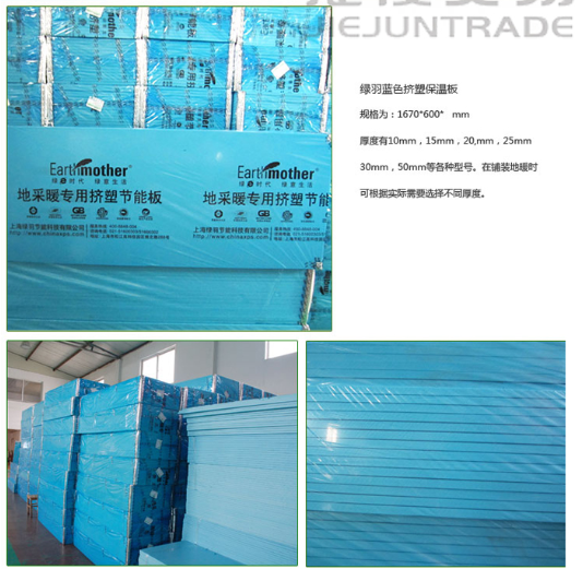 Green plume floor heating special xps soundproof moisture extrusion plate square