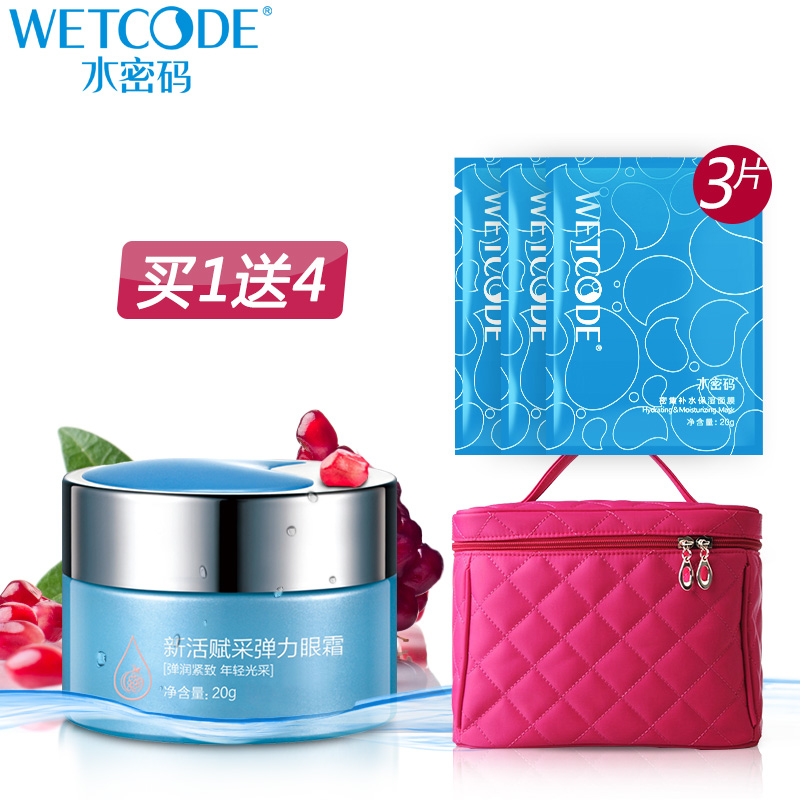 水密码眼霜抗皱紧致去淡化细纹黑眼圈眼袋脂肪粒补水保湿丹姿正品