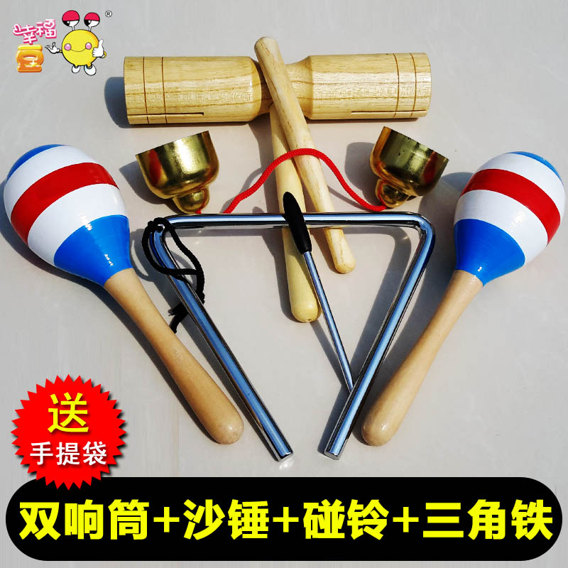 Happiness Bean Liaoning Primary School Music Class Students Percussion Instruments: Sand Hammer + Bell Touching Bell + Double Ringing Cylinder + Triangle Iron