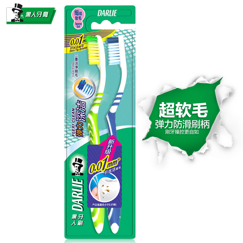 【天猫超市】黑人弹力深洁牙刷两支套装成人细丝软毛抗菌清洁牙垢