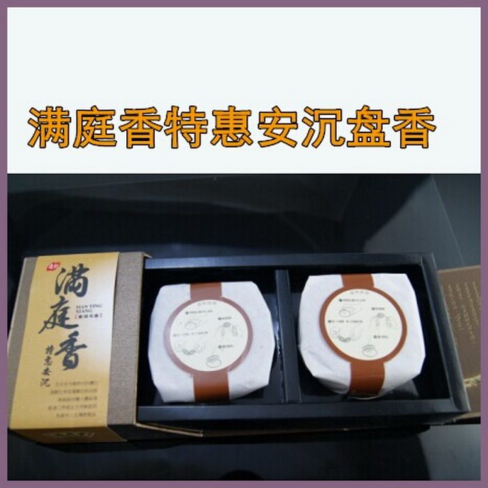 Manting Aromatherapy Incense Special Offer An Shen 4 Hours Ring Fragrance Water Agarwood Health For Buddha Incense 48 Plates