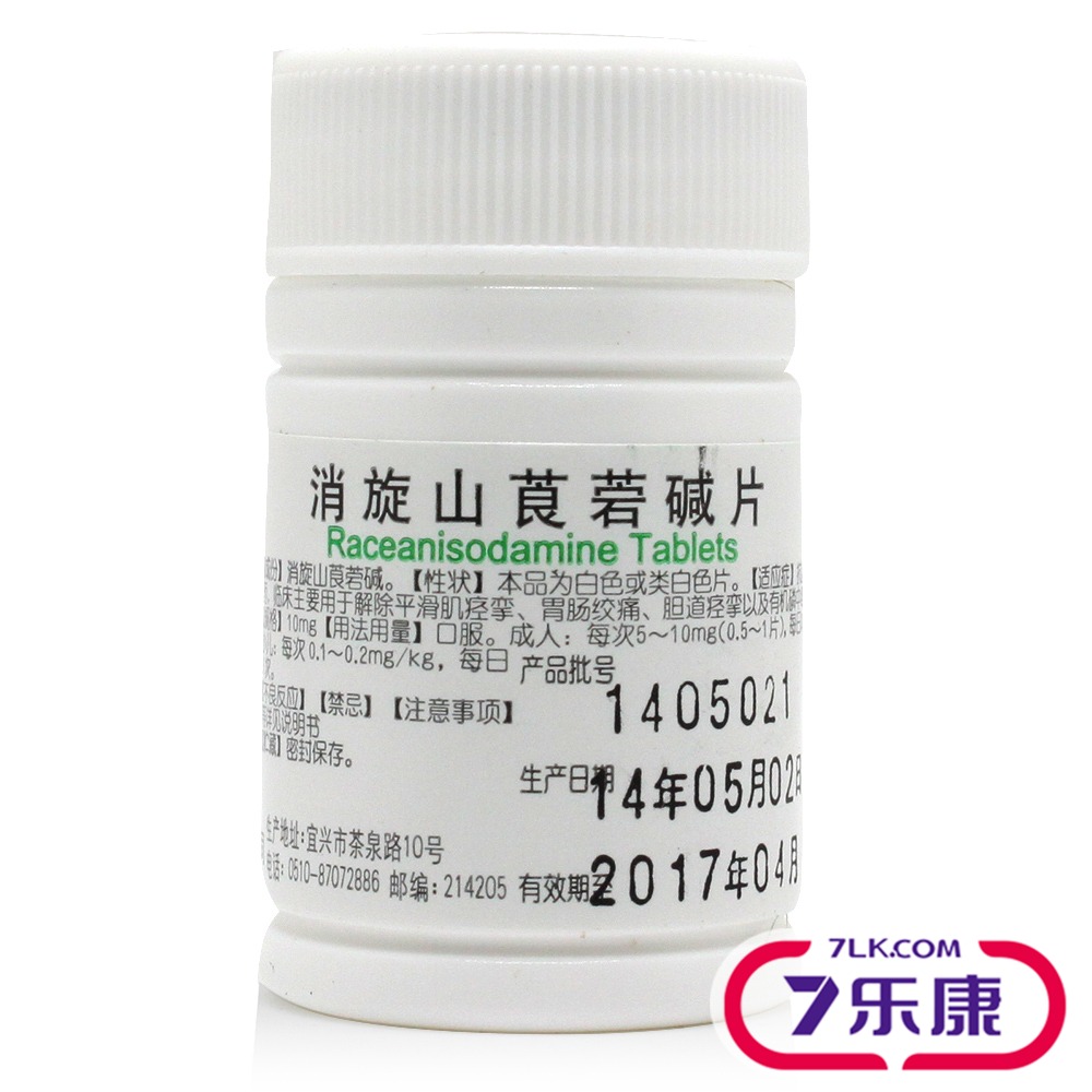 鹏鹞 消旋山莨菪碱片 100片/瓶
