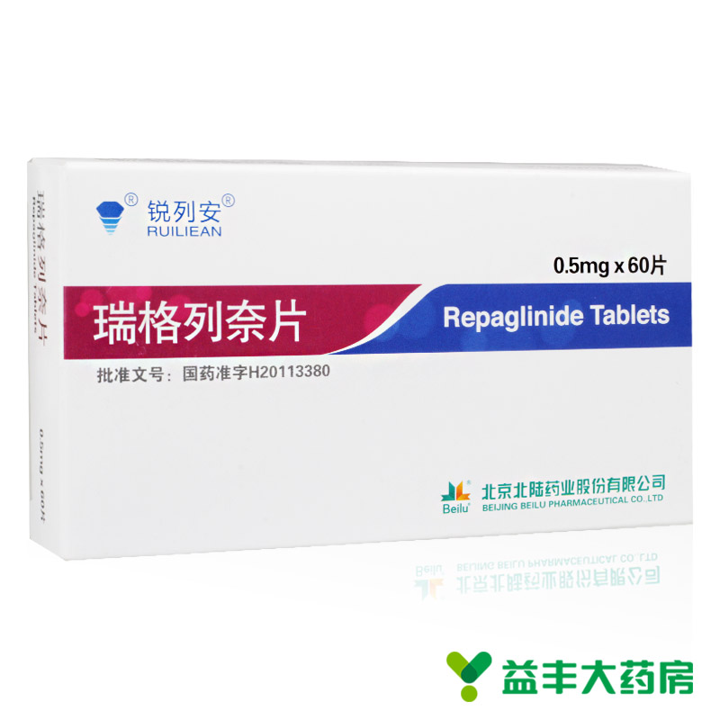 锐列安 瑞格列奈片 0.5mg*60片/盒