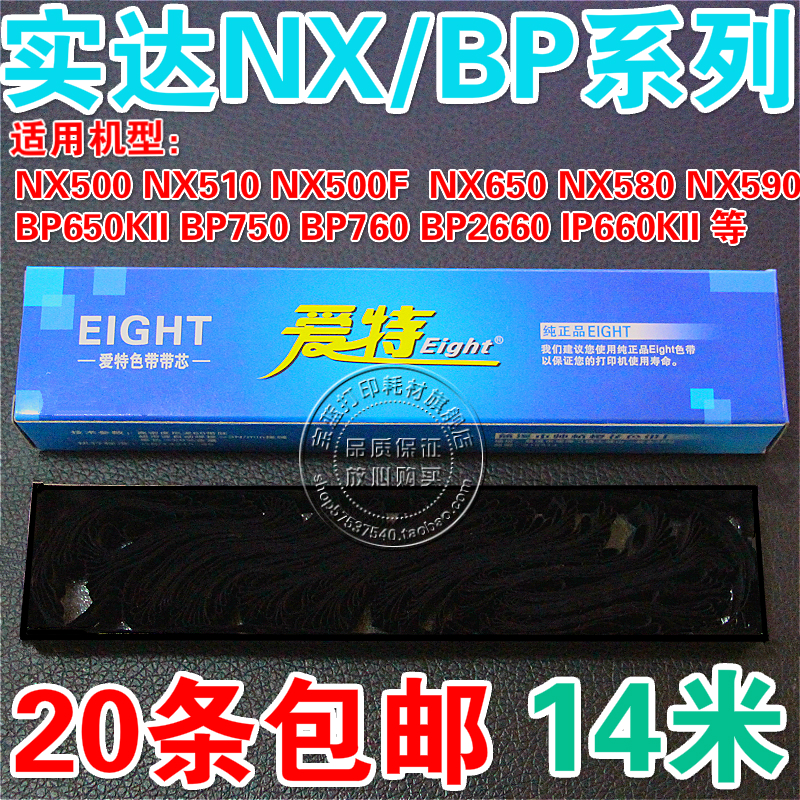 Suitable for Shida STAR NX500 NX510 NX580 NX590 BP650 BP700 ribbon core