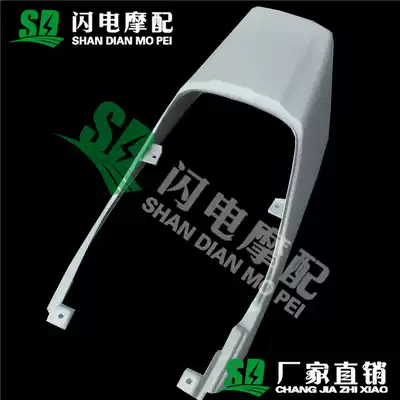 Suitable for Kawasaki ZRX400 west wind water-cooled chicken female tail shell rear enclosure rear tail plate rear tail plate