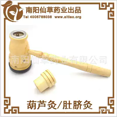 Exhibition stall moxibustion strips navel moxibustion wood gourd moxibustion device Umbilical fumigation moxibustion furnace Moxibustion rack moxibustion device moxibustion device