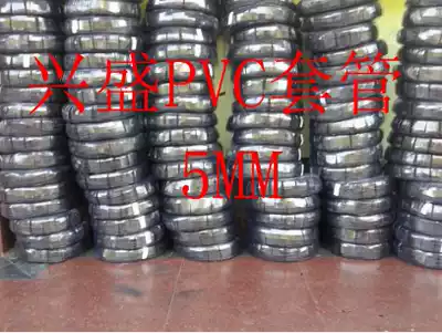 Factory direct 5MMPVC casing wire protective casing plastic casing insulation casing 300V 200 m roll