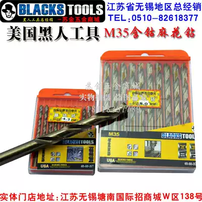 American Black tool M35 cobalt twist drill HSS-Co twist drill stainless steel drill bit 6 2-14mm