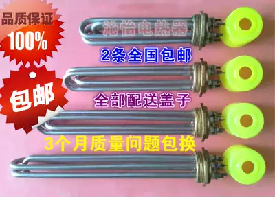 DN50 boiler electric heating tube high power engineering water tank heating tube stainless steel heat transfer oil electric heating tube 220V380V