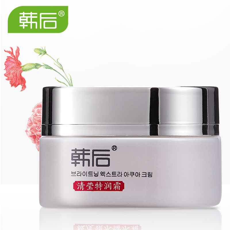 韩后 水动力清莹特润霜50g 白皙美肤补水保湿专柜正品