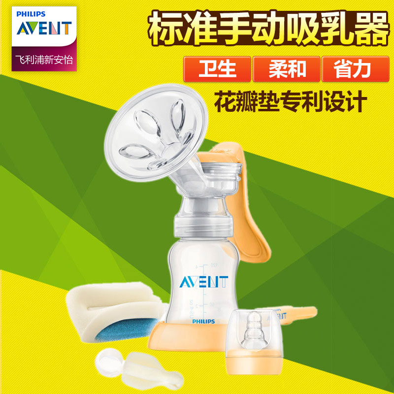 飞利浦新安怡 标准口径手动吸乳器吸奶器套装 配奶瓶刷 SCD286/00