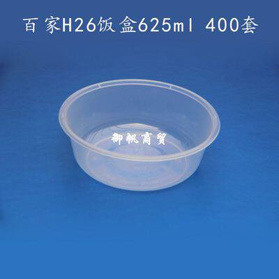 Baijia Lunch Box 625ml Disposable Packing Box Disposable Lunch Box Round Lunch Box Baijia H26 Soup Bowl 400 Sets