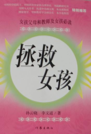 Save the girl's bestseller and enjoy a bestseller.