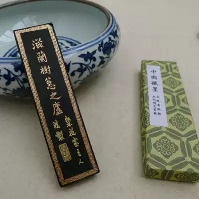 1 Two HIV lan shu hui song smoke ink (old hu kai wen Hui Ink ink the ink stick ink stick patches four treasures of the study)