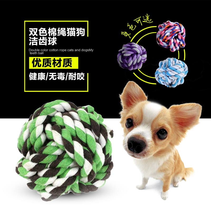 波奇网宠物用品狗玩具双色洁牙棉绳球猫狗磨牙洁齿玩具泰迪狗玩具