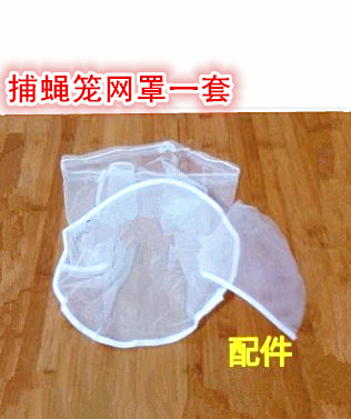 Environmentally friendly biological flycatcher fly-killing cage net cover detachable anti-fly white woolen mesh