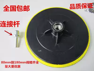 180mm polishing sticky disc polishing disc self-adhesive sandpaper disc suction cup angle grinder accessories connecting rod