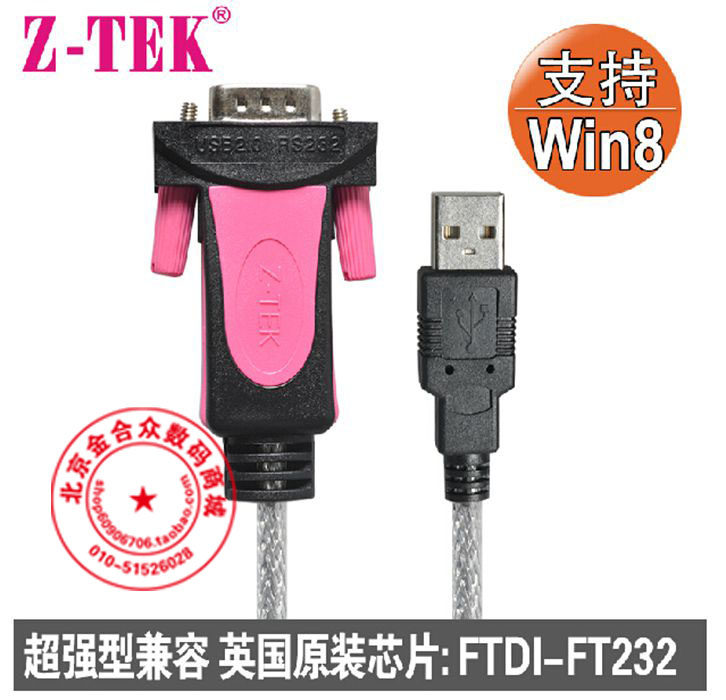 Z-TEK Lit ZE656 ZE533C USB to serial cable COM port RS232 9 pin ZE698 3 meters