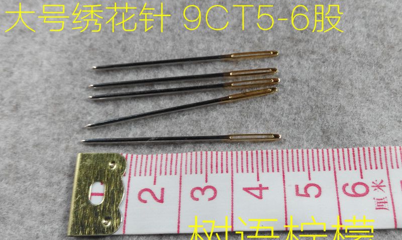 Large lattice gold tail needle 9ct needle embroidered needle 1 Yuan 5 roots 5-6 large number embroidered needle embroidered needle cross-stitch stitch