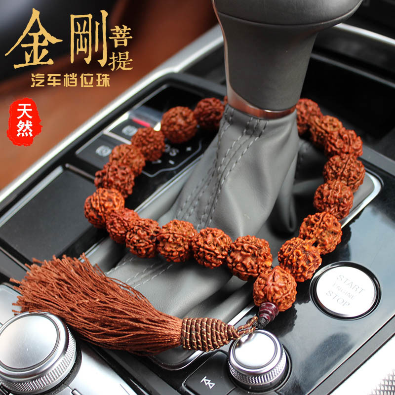 新品金刚菩提档位珠 后视镜挂件档位珠佛珠汽车挂件挂饰品 R163-1