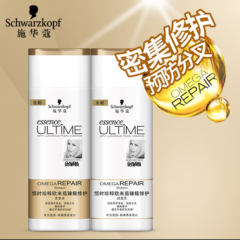 施华蔻恒时珍粹欧米茄修护洗发水250ml+护发素250m