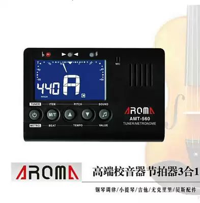 Folk acoustic guitar tuner electronic metronome electric guitar three-in-one school universal violin tuner