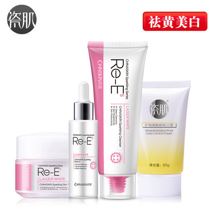 瓷肌褪黄美白套装正品 医学褪黄补水保湿嫩肤润白 提亮肤色护肤品