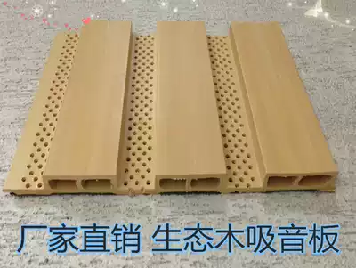 Ecological wood 195 204 Decorative sound-absorbing board Home cinema acoustic wallboard environmental protection moisture-proof school piano room hanging