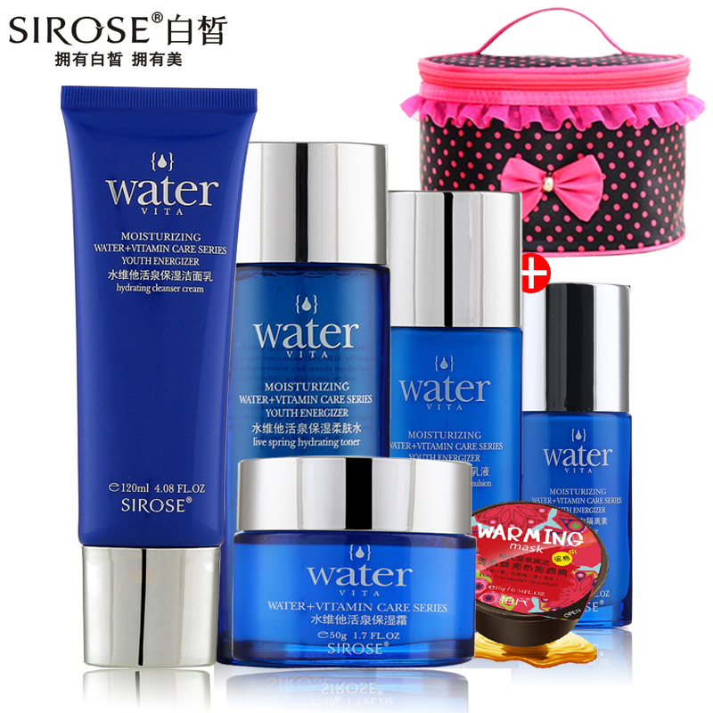 SIROSE白皙水维他补水套装春夏护肤品正品爽肤水乳液保湿霜隔离女