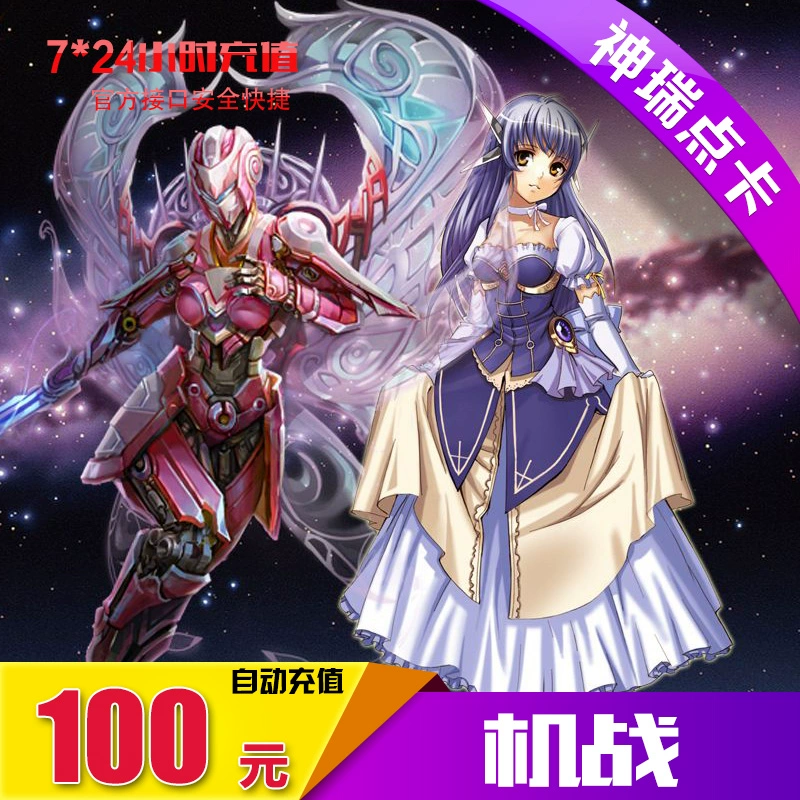 NetDragon-Machine Battle Point Card / Machine Battle Point 100 Yuan 2760 Point Sun Stone / Machine Battle Point Thẻ Sun Stone Nạp tiền tự động - Tín dụng trò chơi trực tuyến