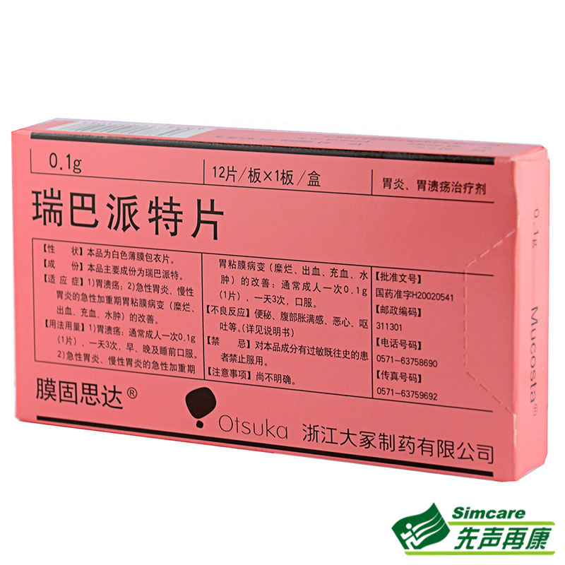 膜固思达 膜固思达 瑞巴派特片 0.1g*12片/盒