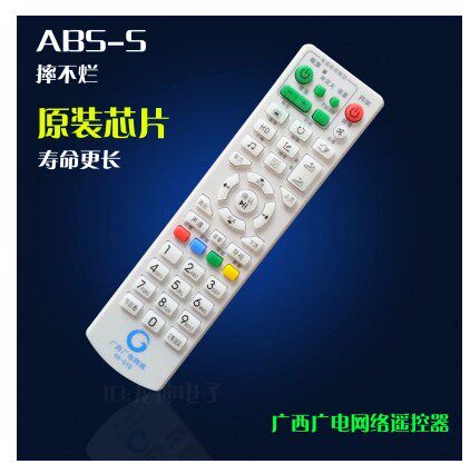 Guangxi Guang power grid road on the box of the remote control GX-008 GX-009 010 016