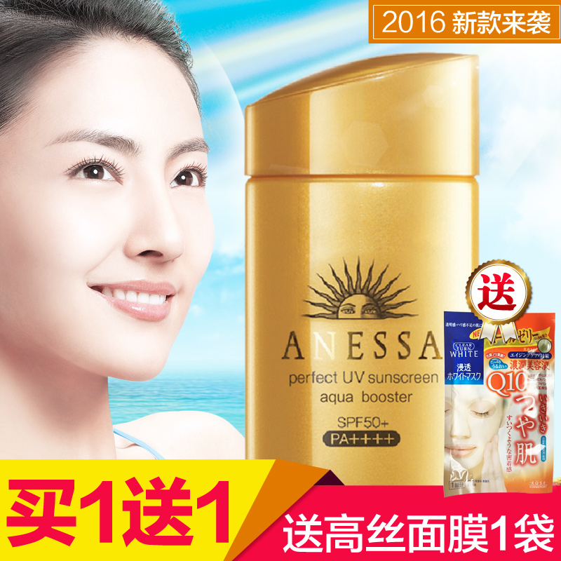 【包邮】日本直邮资生堂安耐晒超强防水防汗SPF50/60ml防晒霜