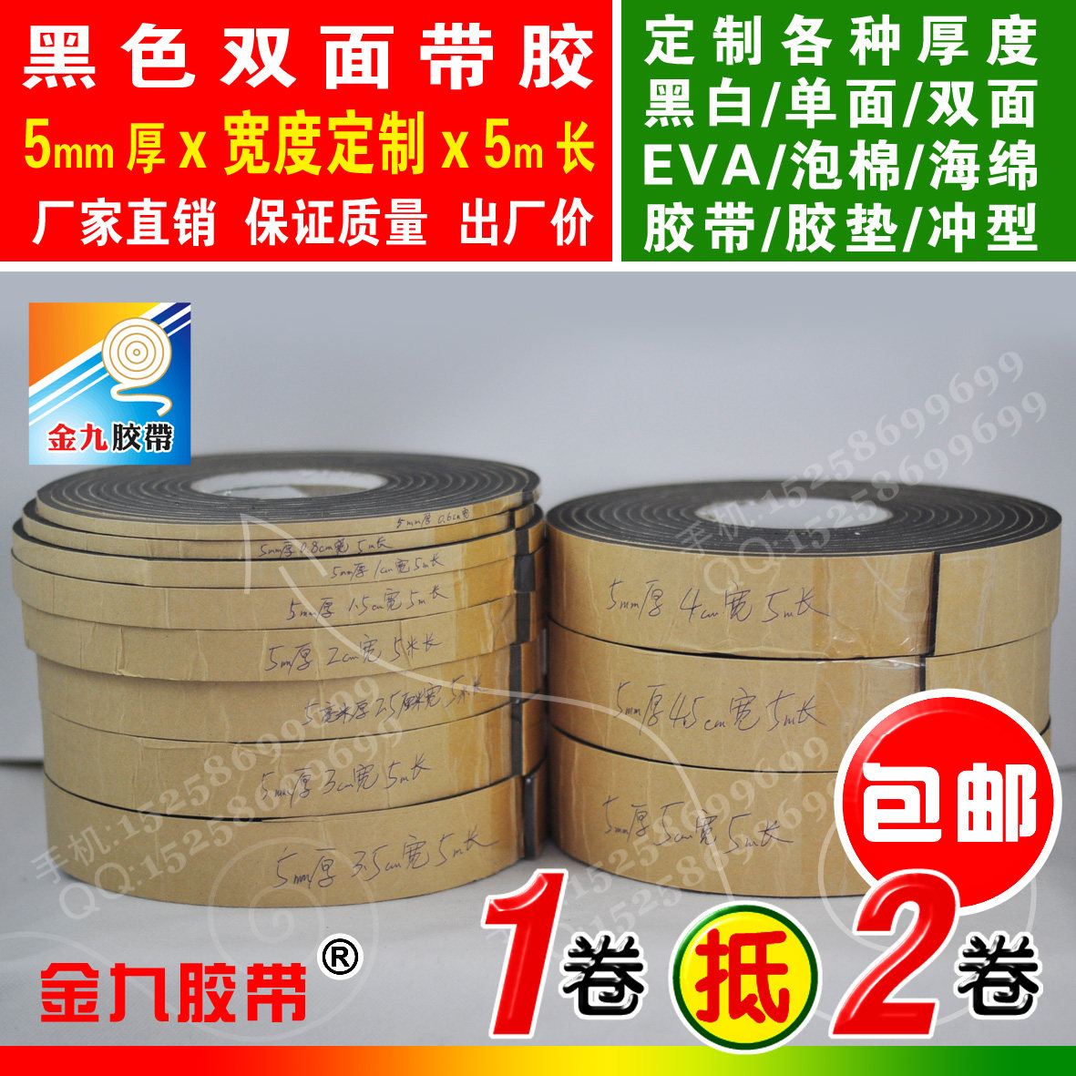 Black double-sided EVA foam sponge tape Foam shockproof tape pad anti-collision strip width custom 5mm thick 5m long