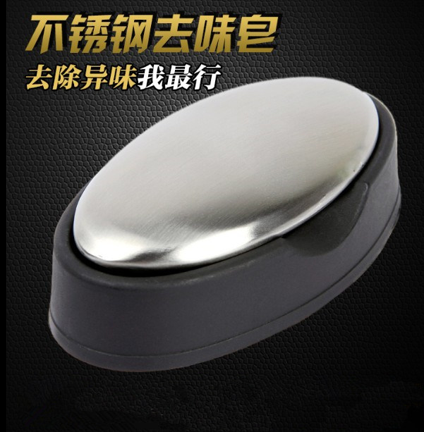 Kitchen stainless steel cleaning soaps to taste soap Go to garlic to fish fishy remove the smell and soap to taste soaps