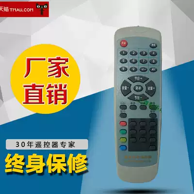 DONPV Changhong TV 29D82M 2526FD 29D85 2938FD R2518AE remote control