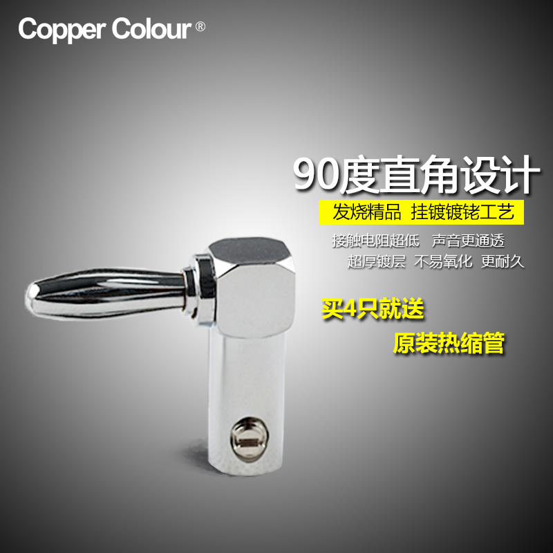 Copper Colour bronze color BANA9 rhodium-plated 90 degrees Bend Right Angle Banana Head Fever Sound Banyana
