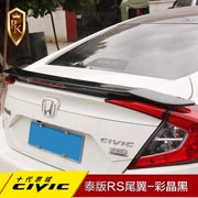 Thẻ tình yêu sẽ được sử dụng cho các mẫu xe Dongfeng Honda 16 của phiên bản Civic thế hệ thứ 10 của chiếc đuôi lớn RS với loại áp suất ngang được điều chỉnh nhẹ