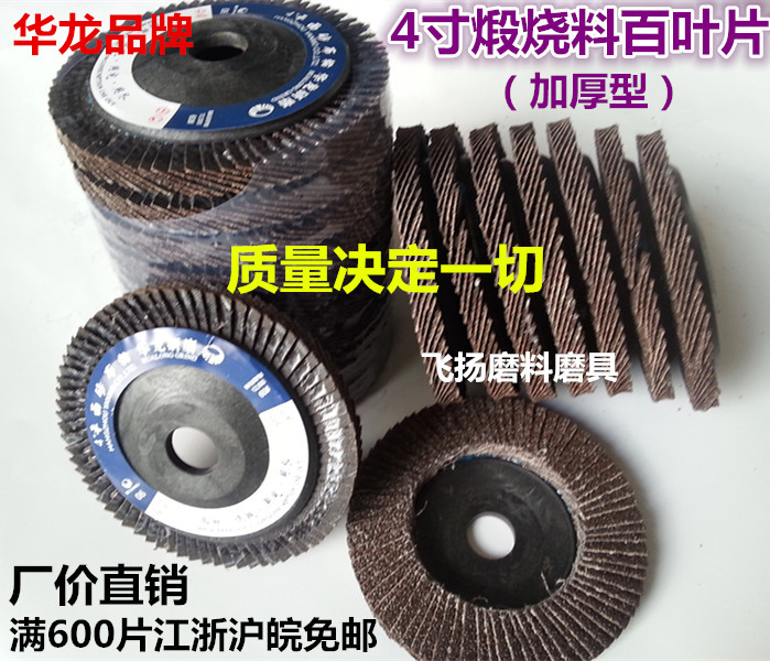 Venetian sheet 100 thickened 100 sheet Sheet Venetian Wheel Polished Sheet Plane Sand Cloth Wheel 100 Venetian carpentry polished sheet