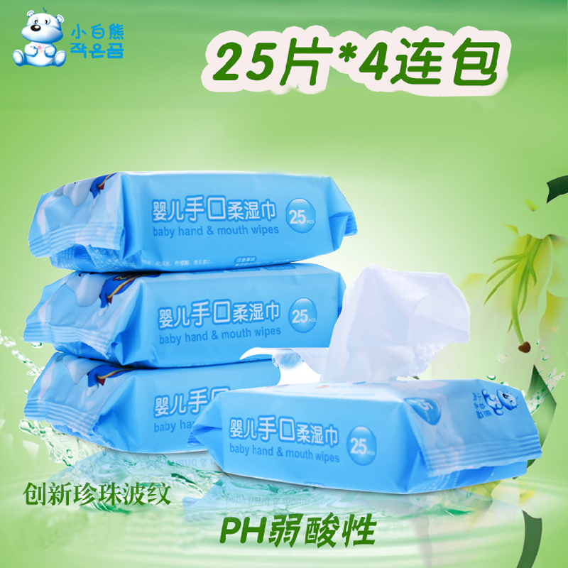 小白熊婴儿湿巾用品手口湿巾婴儿专用湿纸巾无香型带盖25抽*4包