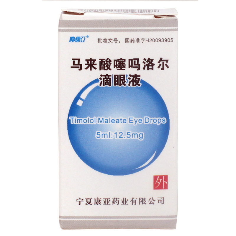 康亚 马来酸噻吗洛尔滴眼液 5ml*1支/盒
