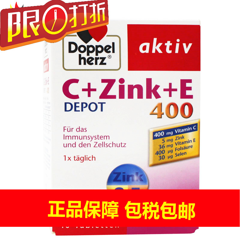 包邮德国直邮德国Doppelherz 双心维生素E 40粒
