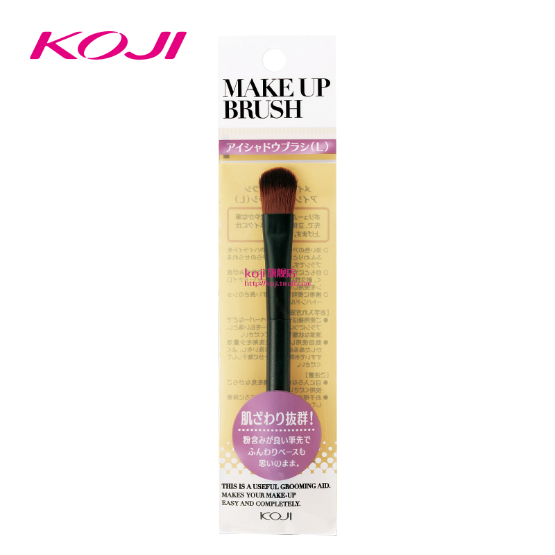 日本KOJI蔲吉便携眼影刷（L）大头粗头眼影刷子