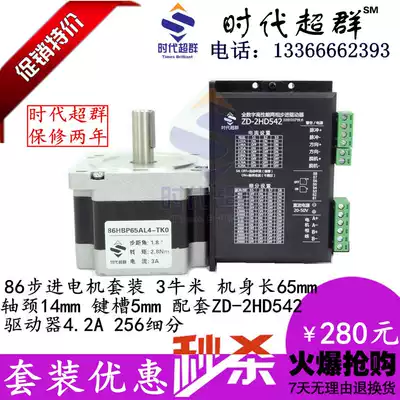 86 stepper motor set 3n m stepper motor matching 542 stepper motor driver 4 2A discount set