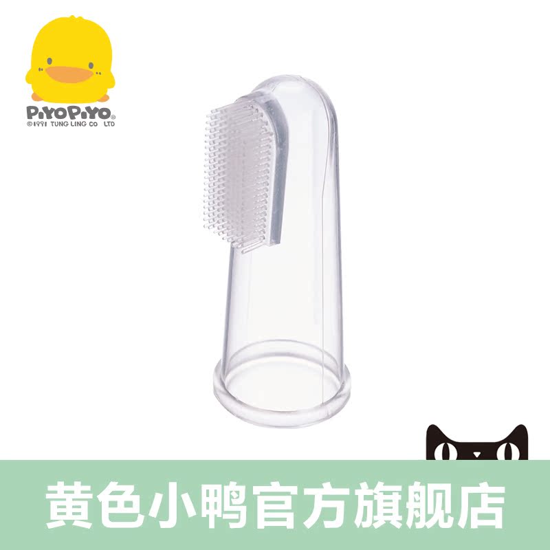黄色小鸭哈皮蛙系列 乳牙刷 530055