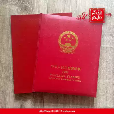 The 1996 volume of the annual stamp sheetlet (including toothless Baoding) with the full post office can be verified.