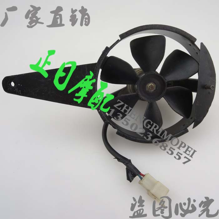 Locomotive accessories Zhengri Mo with CBR250 19 CBR250 22 phase water tank fan cooling fan