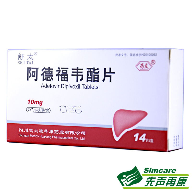 舒太 阿德福韦酯片 10mg*14片/盒